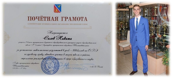 Салов.jpg Салов.jpg